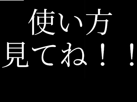 大＊事なお知らせ！！