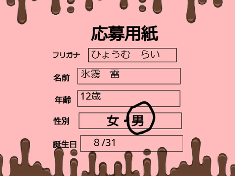 sukuratti0608さんこれでいい？