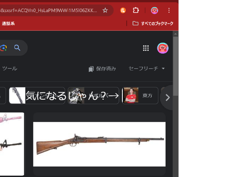 銃って調べたら...