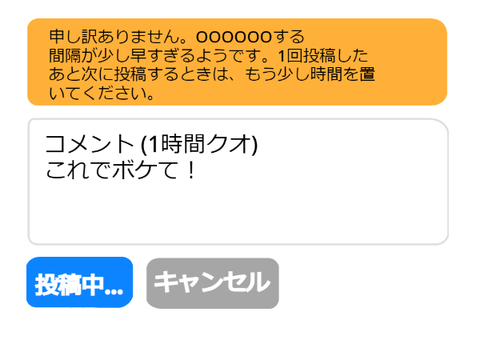 ぼけて!