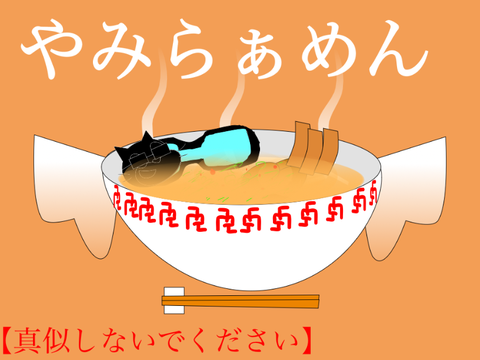 ※また消されないかとても心配でs(((((((