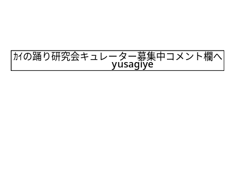 広告