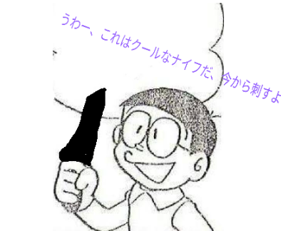 のび太のセリフを考えよう!! remix