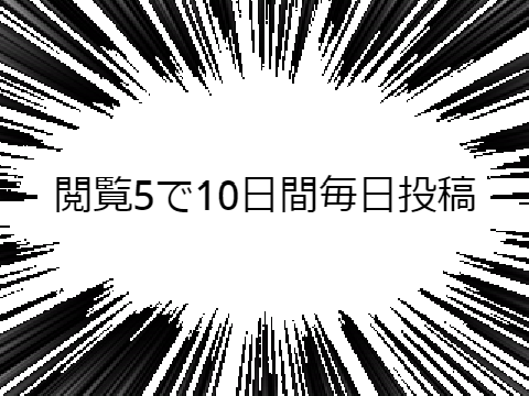 やったぜ