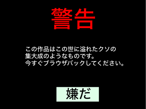クソ・ファイナル　-Kuso Final-