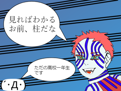猗窩座✖️remixして言い返せ！ remix