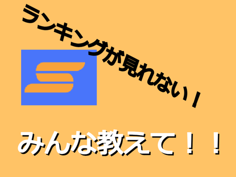 scratchstatsが使えません