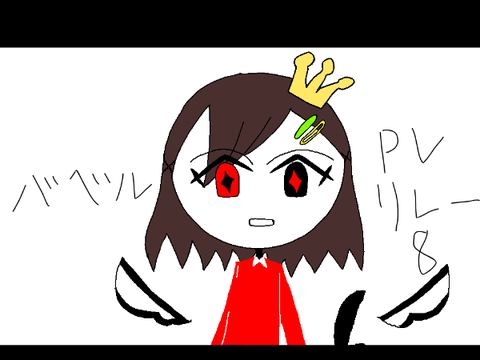 バベル pvリレー8