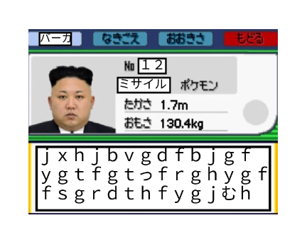 ボケて(大会) remix