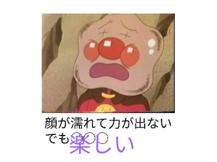 ボケて!! remix