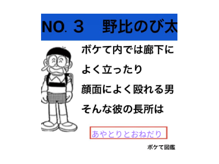 ボケて remix
