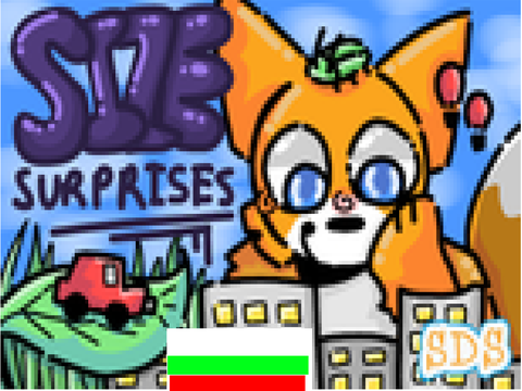 Size Surprises | Български 