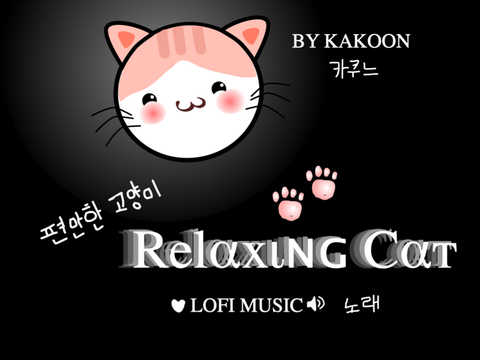 Relaxing Cat - 편안한 고양이 - @kakoon | #CUTE #CAT #PARALLAX