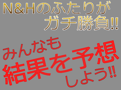 NARI HARU  熟語しりとりやってみた!!
