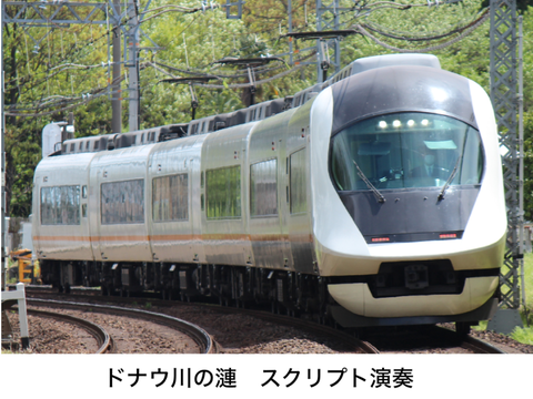 ドナウ川の漣　スクリプト演奏
