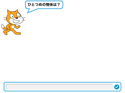 ひとつとびぶったい