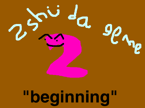 toshu th gem 2 OST: "beginning"