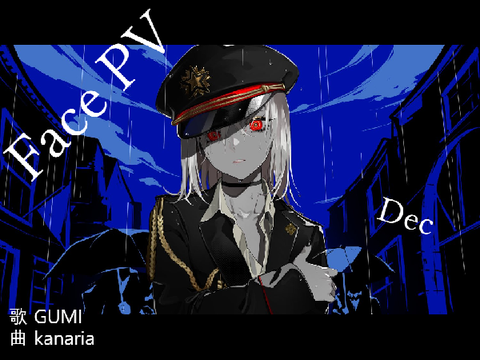 【kanaria】Dec. 顔PV