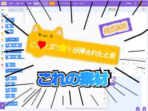 ハートと星を押すと？？？？？（触れるだけでもＯｋ）素材