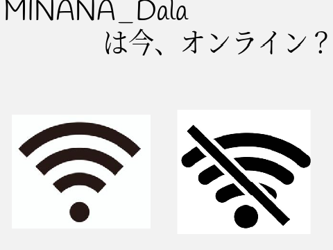MINANA_Dalaは今オンライン？ remix remix