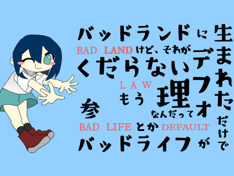 途中で××るオーバーライド
