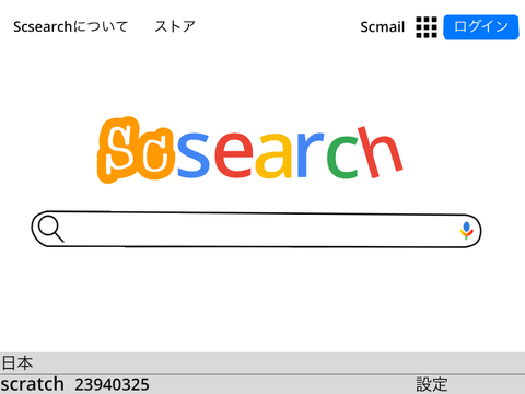 Scsearch ver2.25