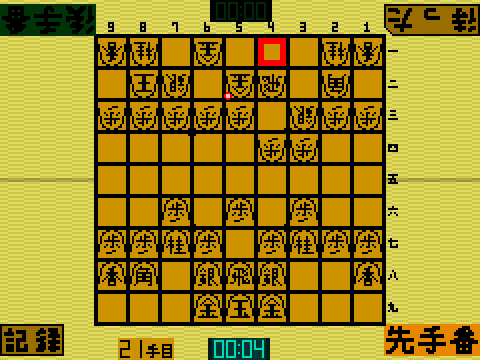 将棋