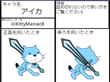 BATTLE GAME キャラコンテスト！ remix