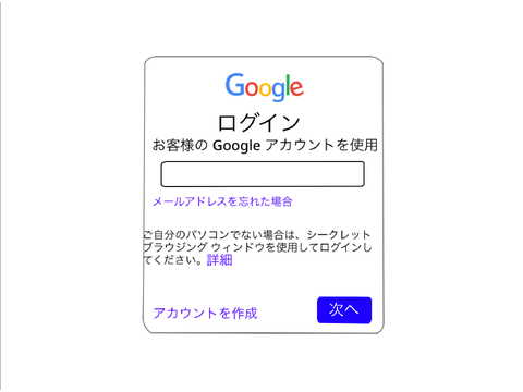 Scsearch(旧Google scratch版・Google)の移り変わり