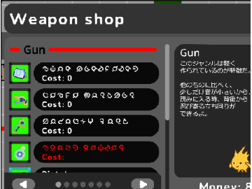 みちのげんご