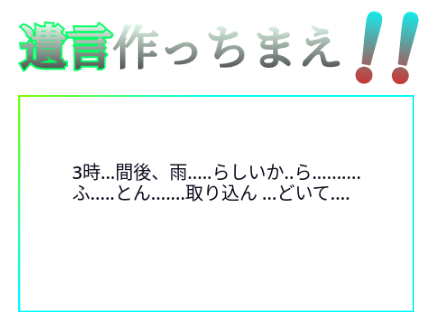 Scratcher全員、遺言作ろうぜ！ remix