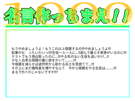 【是非！】Scratcher全員、名言作ろうぜ！ remix