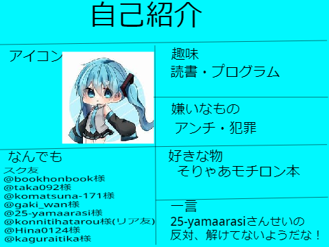 自己紹介 