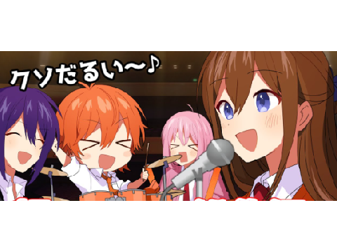 クソだるいの歌　by.ジェル