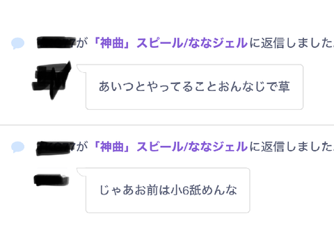 拡散希望すとぷりすなーさんに聞いて欲しいです remix
