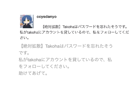 拡散希望