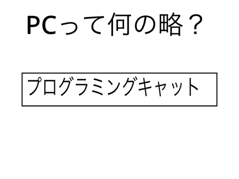 これでぼけて！ remix