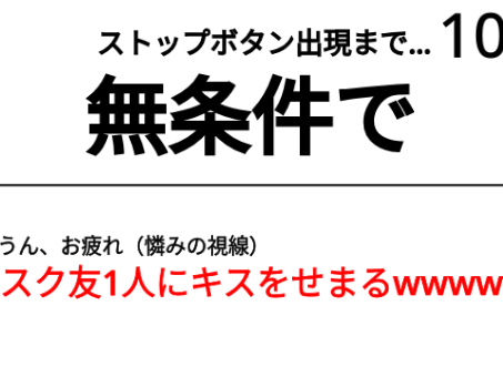 どーもどーも超鬼畜ルーレットです☆ 