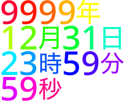 普通の時計