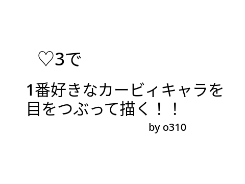 さぁみんな！鬼畜ルーレットしよ！byティン remix