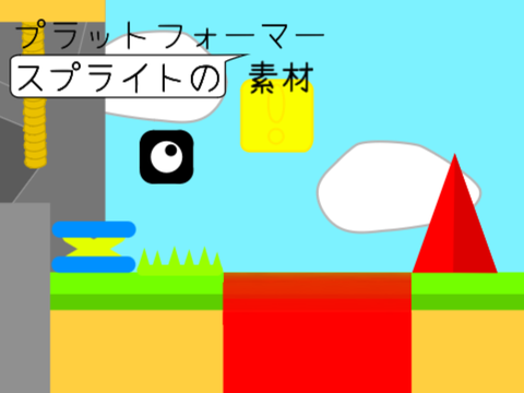 プラットフォーマースプライトの素材