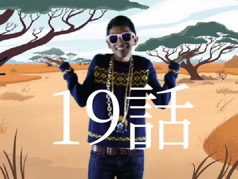 普通すぎるアニメ 19話 プレゼント