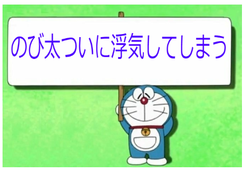 ぼけて remix