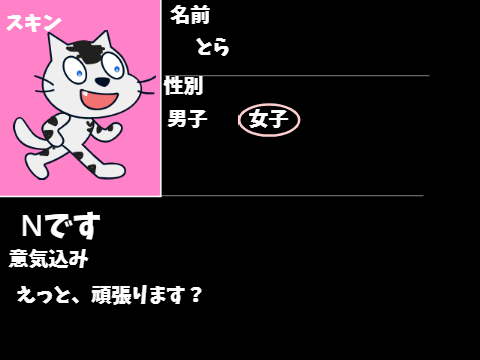 人狼ゲームエントリーシート remix