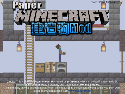[建造物Mod]Paper Minecraft update!!! 