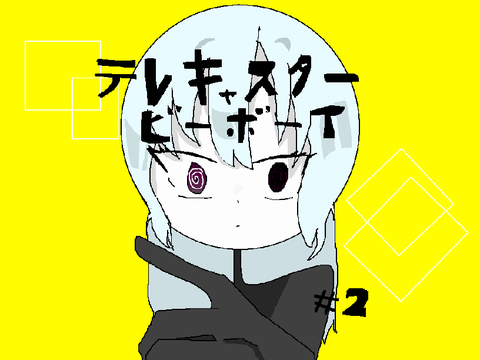 #テレキャスター　pvリレー2