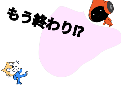 アニメ2話