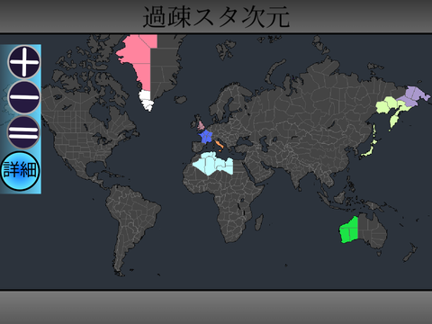 過疎スタ次元