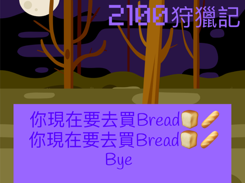 2100狩獵記 33版 第二集