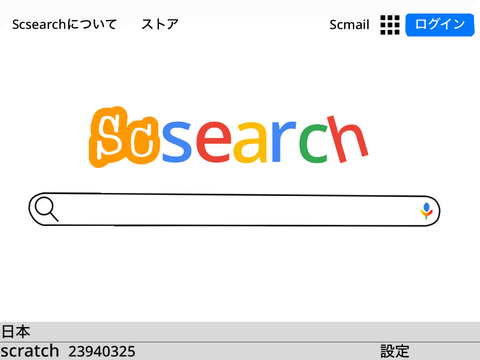 Scsearch ver2.4